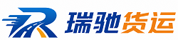 盐湖区瑞驰｜附近回程货车调度｜工程机械爬梯车大件运输车调度